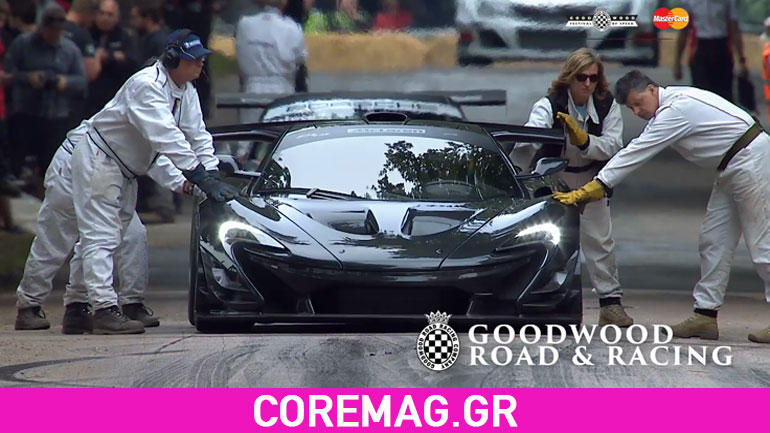 Video: Η McLaren P1 LM ταχύτερη στο Goodwood